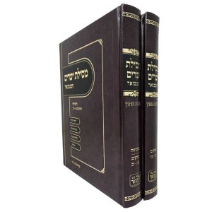 Picture of Mesillas Yesharim Hamevoar Birchas Aharon Hebrew 2 Volume Set [Hardcover]